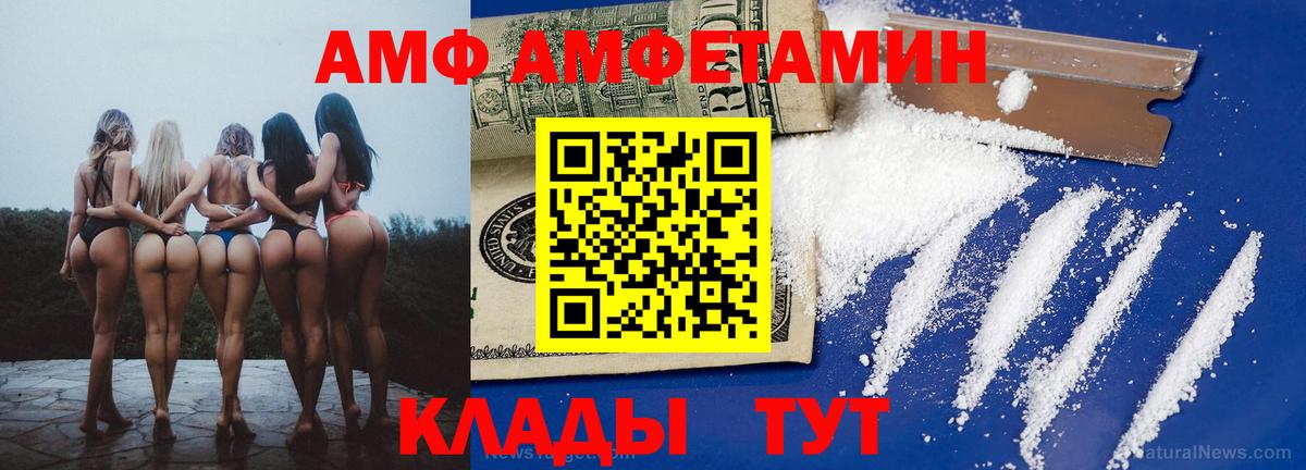 АМФ  Amphetamine Розовый  Вход с VPN  мега зеркало  Корсаков  Amphetamine 