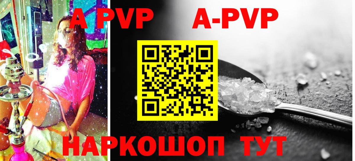 Alpha PVP Crystall Корсаков