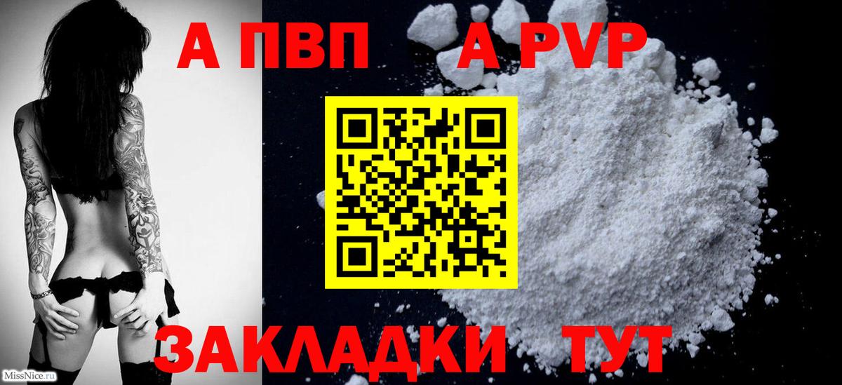 Alpha PVP СК  Вход с VPN  Alfa_PVP Crystall  Корсаков 