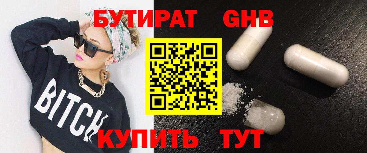 Корсаков  Бутират  Вход с VPN  БУТИРАТ оксана 