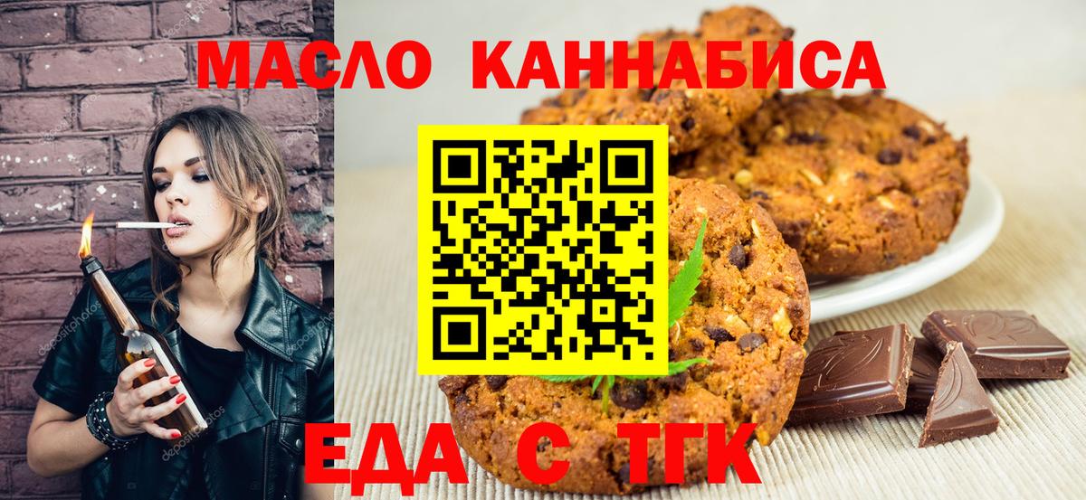 Cannafood марихуана  Вход с VPN  Корсаков 