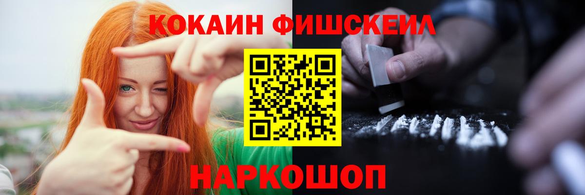 Корсаков  КОКАИН VHQ  КОКАИН Колумбийский  Вход с VPN 