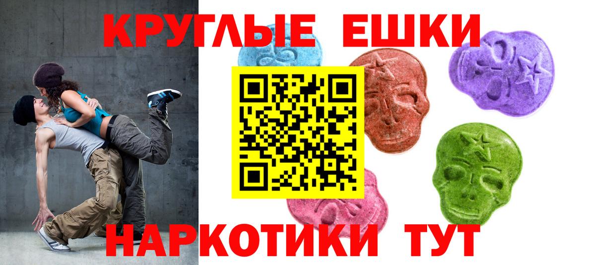 Ecstasy диски  Ecstasy  Экстази MDMA  Корсаков  Вход с VPN 