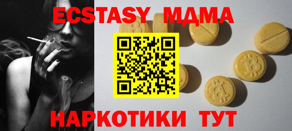 ЭКСТАЗИ ешки Корсаков