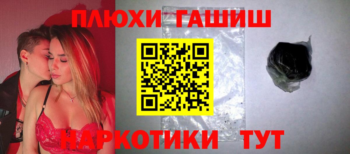 Корсаков  ГАШ хэш  ГАШ  Вход с VPN  ГАШ Premium 