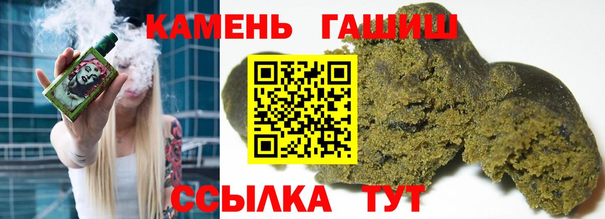 ГАШ ice o lator Корсаков