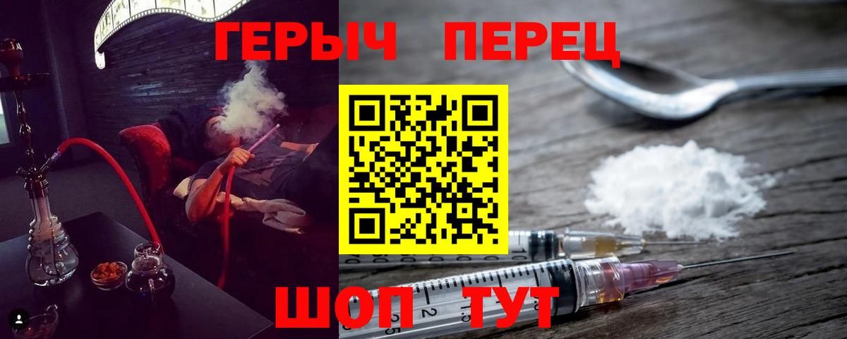 Героин белый Корсаков
