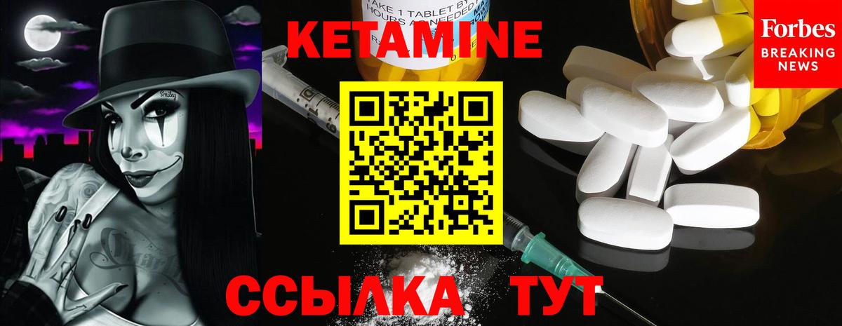 Кетамин VHQ  Вход с VPN  Корсаков  Кетамин ketamine 