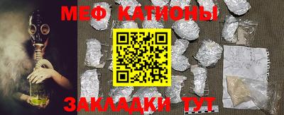 мяу мяу кристалл Бузулук