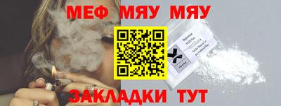 мяу мяу кристалл Бузулук