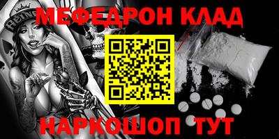 мяу мяу кристалл Бузулук