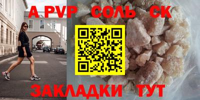 мяу мяу кристалл Бузулук