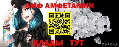 амфетамин Железноводск