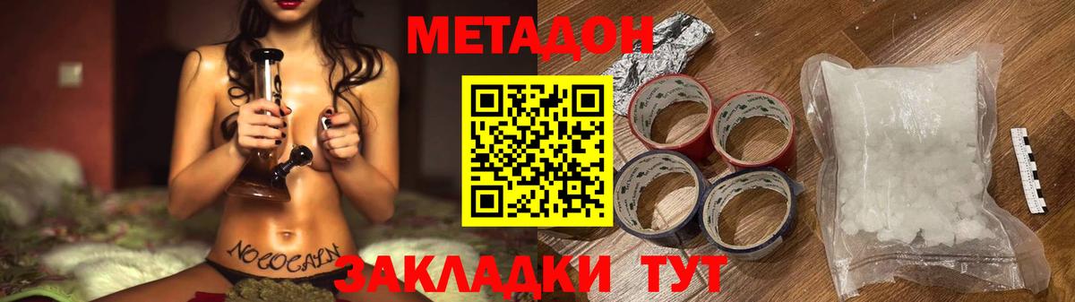 МЕТАДОН белоснежный Корсаков