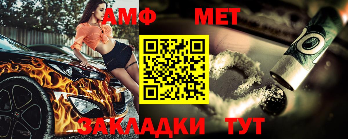 Корсаков  Первитин  Вход с VPN  МЕТАМФЕТАМИН мет 