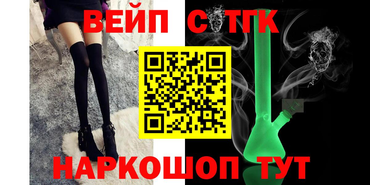 Корсаков  Дистиллят ТГК жижа  цены наркотик  Вход с VPN 