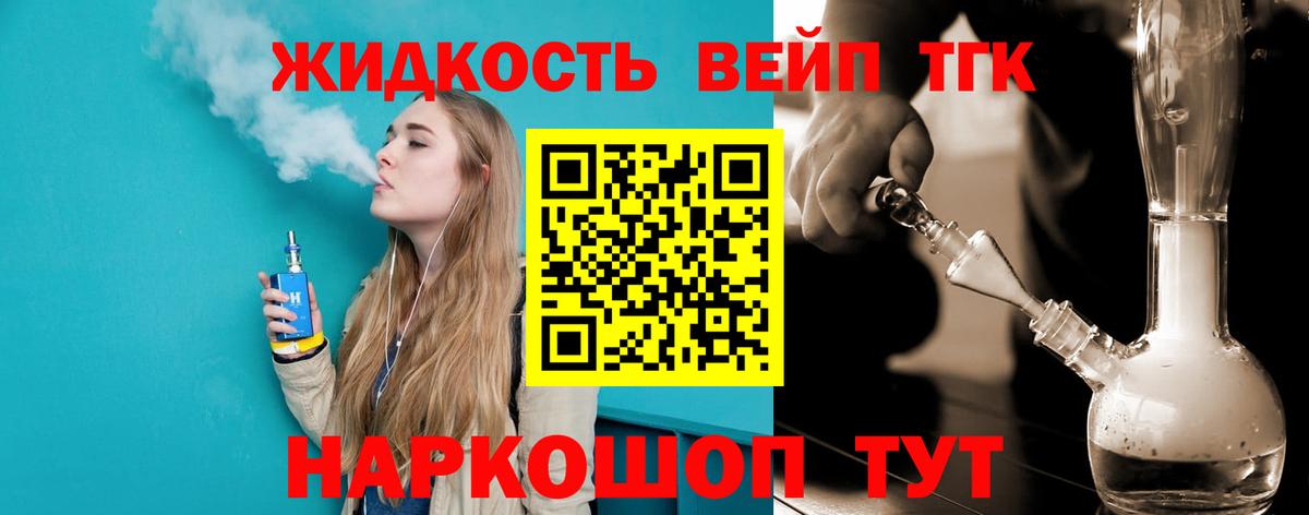 Дистиллят ТГК гашишное масло Корсаков