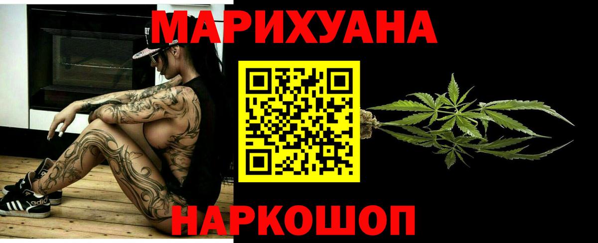 Конопля планчик  Конопля сатива  Вход с VPN  Шишки марихуана семена  Канабис White Widow  Корсаков 